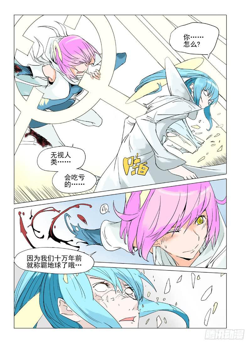 《审判战区》第十九章 第11页