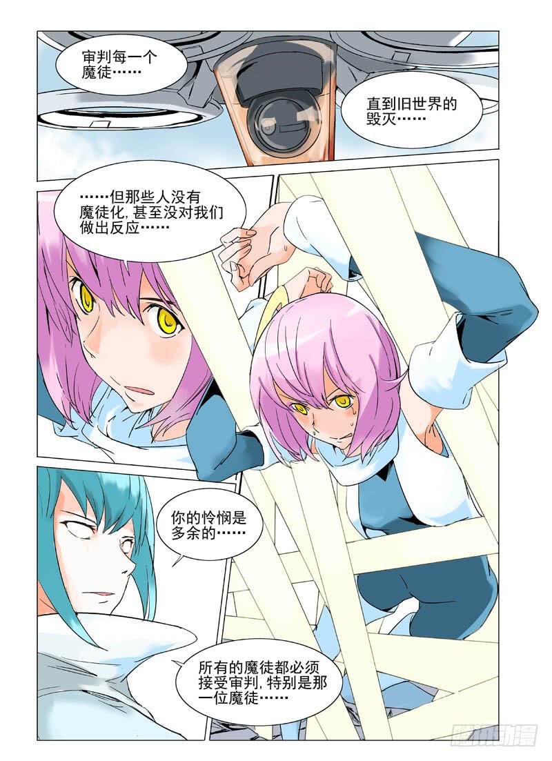 《审判战区》第十九章 第1页