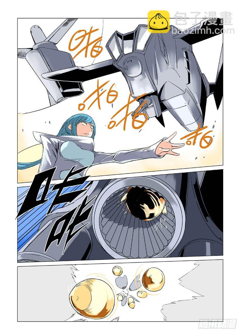 《审判战区》第十九章 第5页