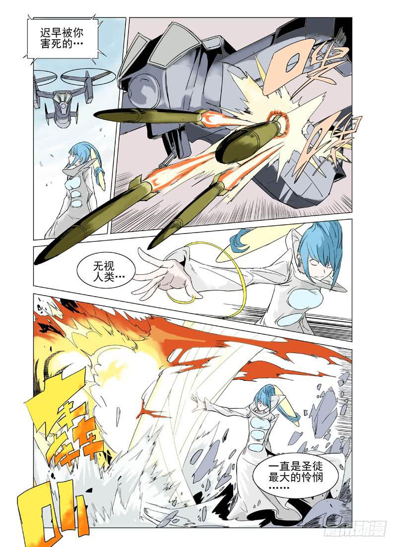 《审判战区》第十九章 第9页