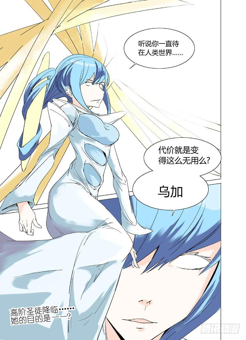 《审判战区》第十七章 第10页