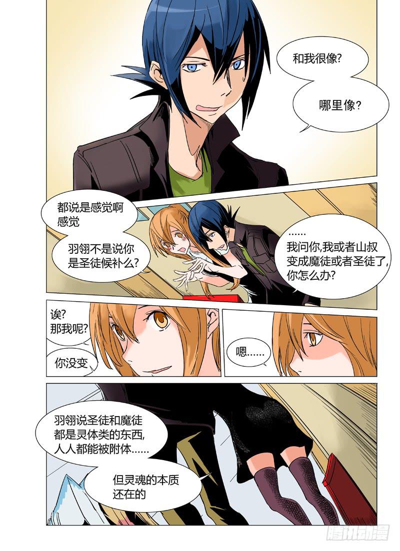 《审判战区》第十七章 第1页
