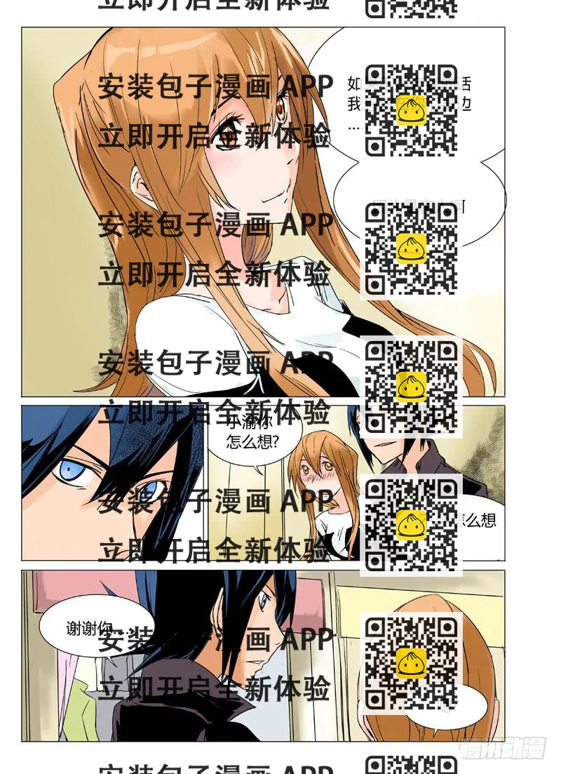 《审判战区》第十七章 第2页