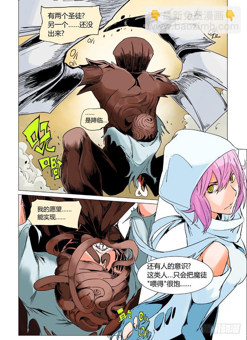《审判战区》第十七章 第4页