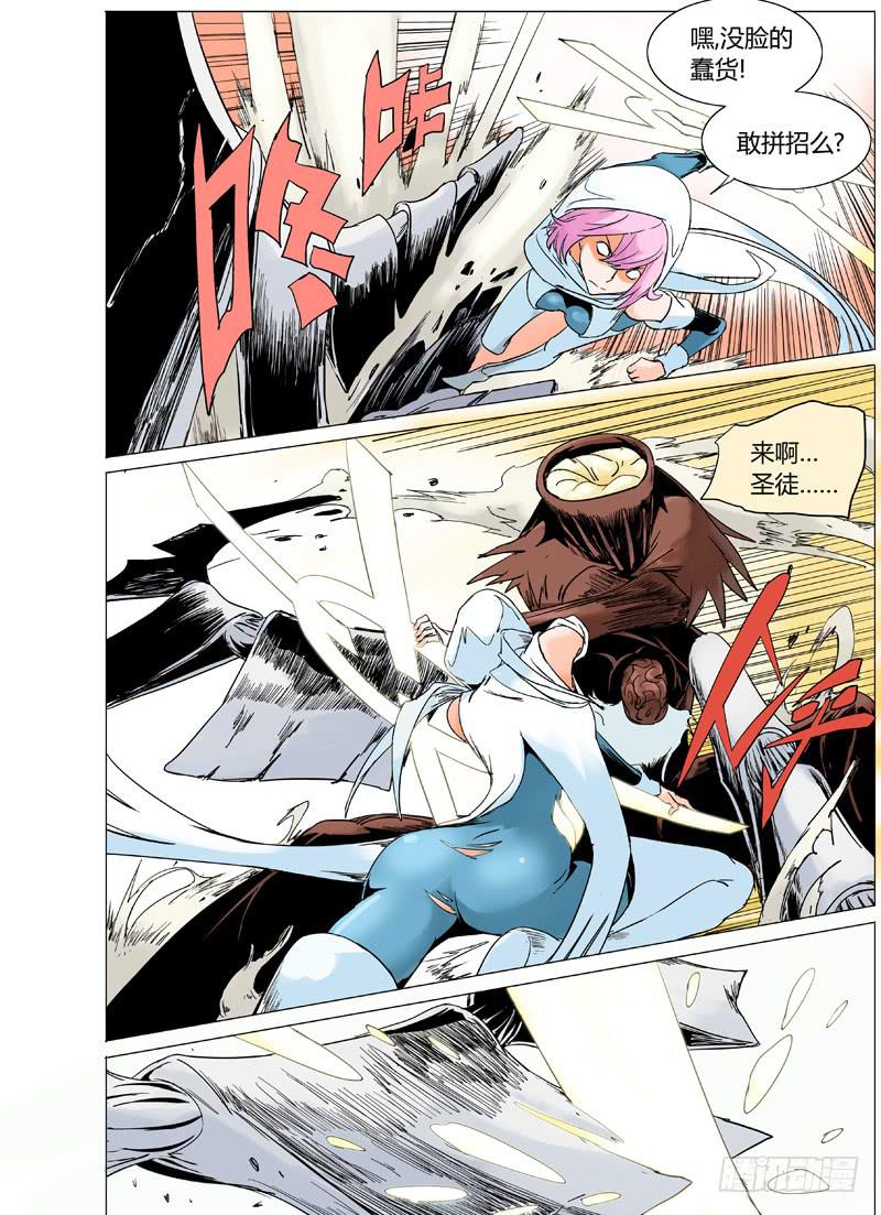 《审判战区》第十七章 第5页