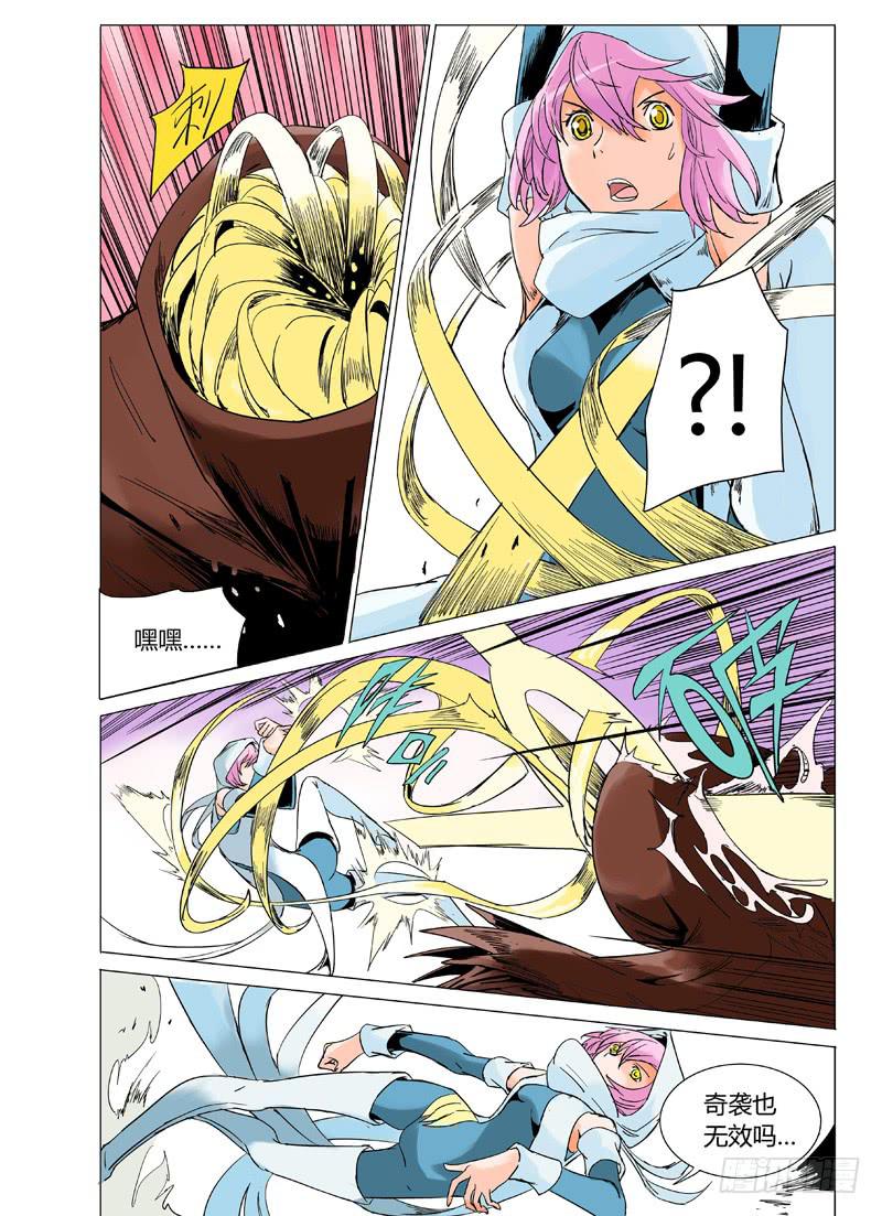 《审判战区》第十七章 第7页