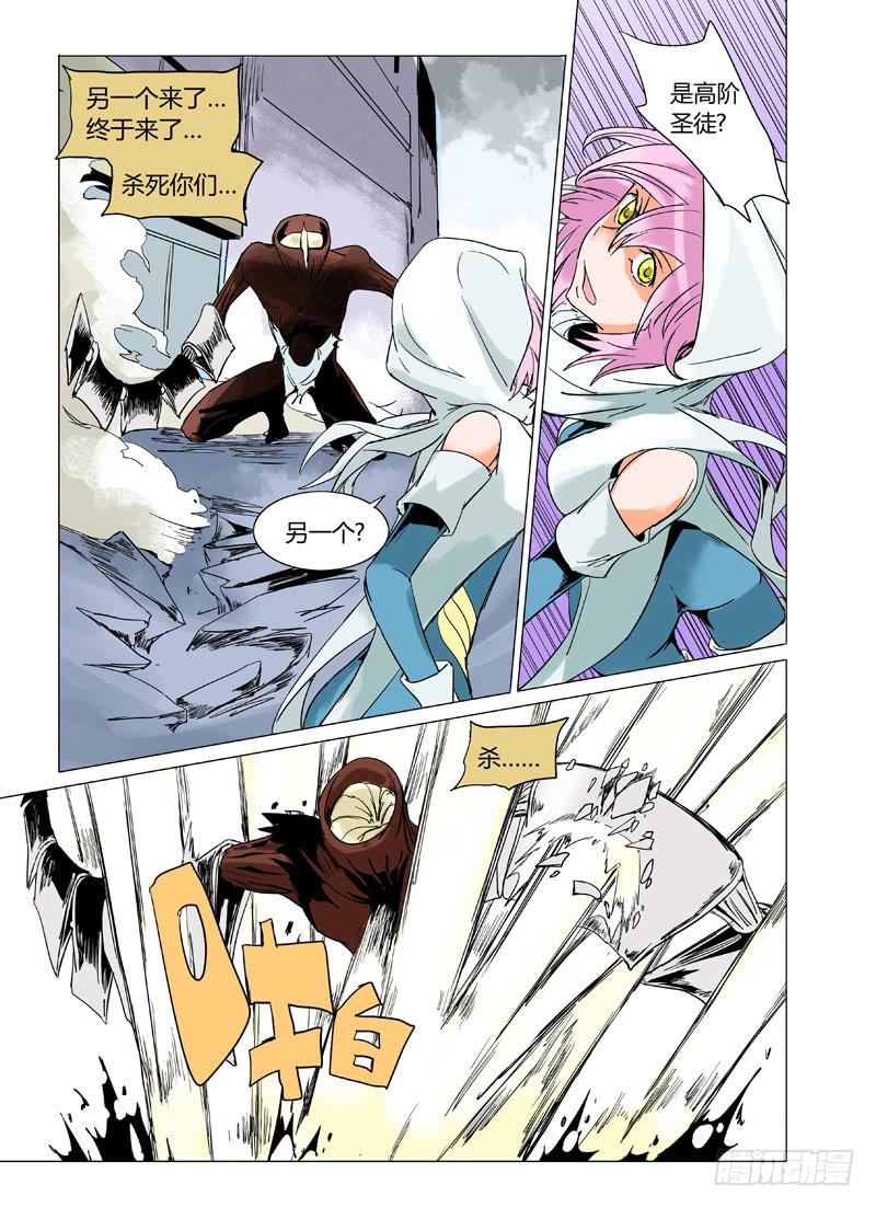 《审判战区》第十七章 第8页