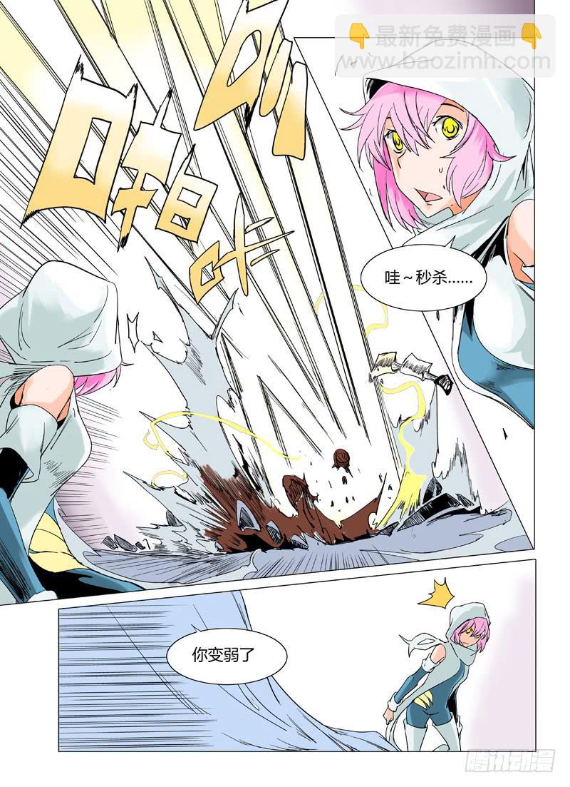 《审判战区》第十七章 第9页