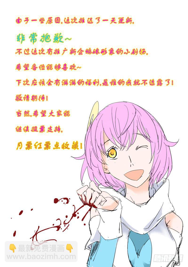 《审判战区》第十八章 第10页