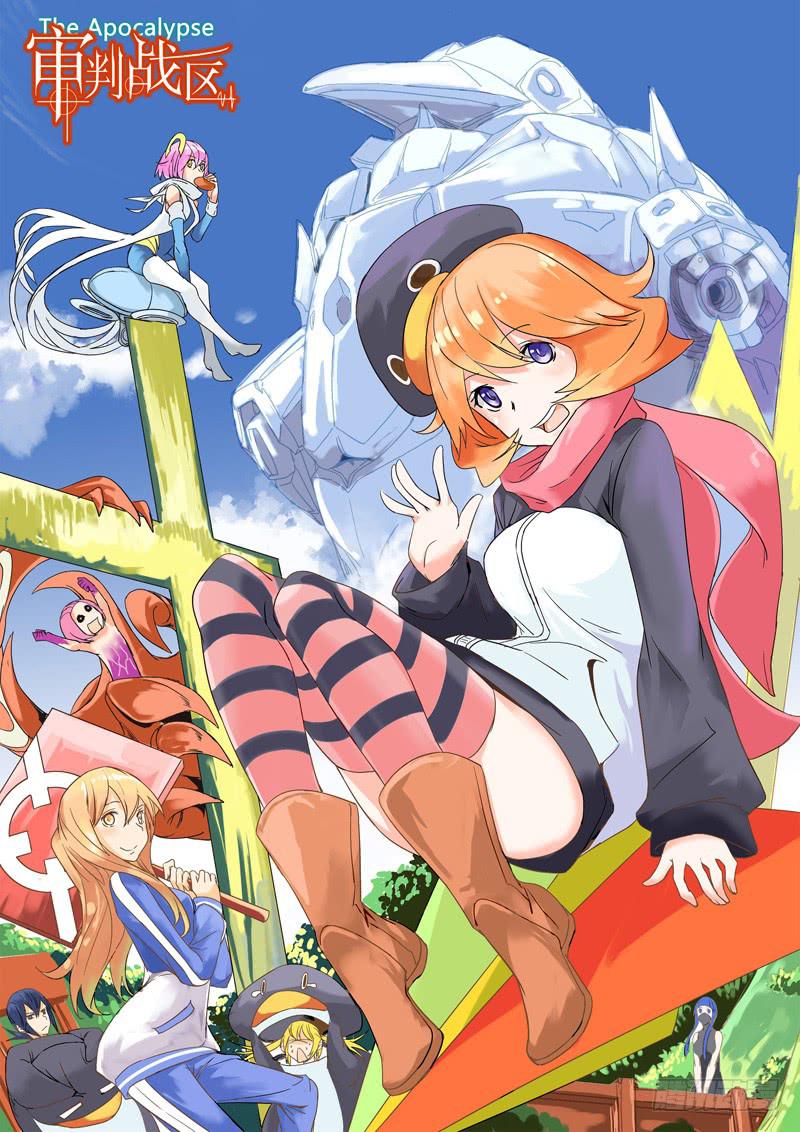 《审判战区》第十八章 第1页