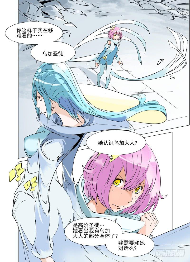 《审判战区》第十八章 第2页