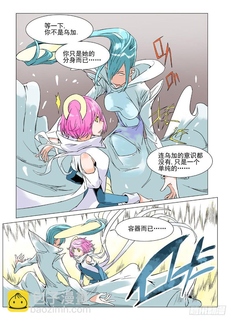 《审判战区》第十八章 第3页