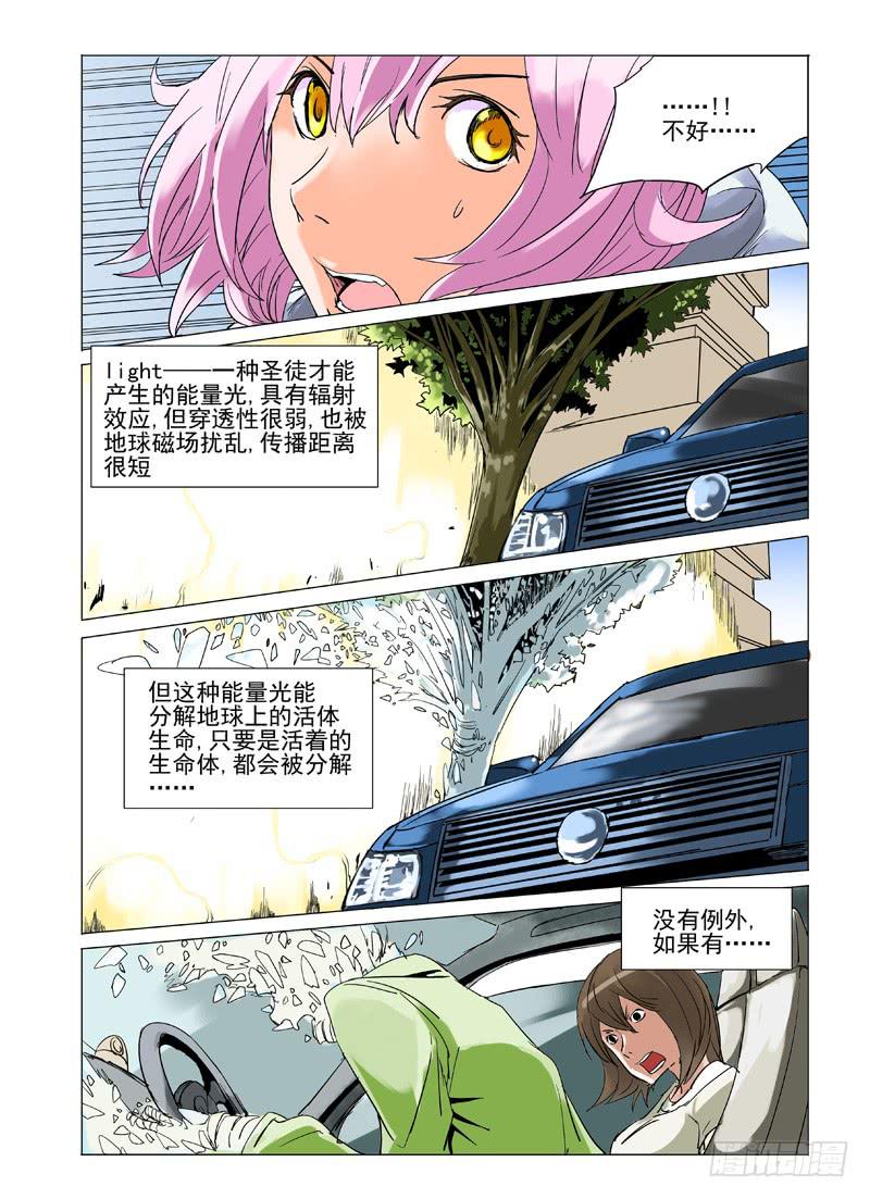 《审判战区》第十八章 第4页