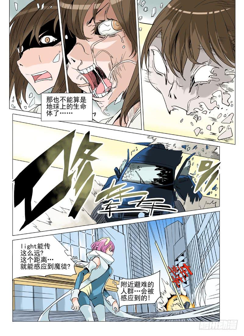 《审判战区》第十八章 第5页