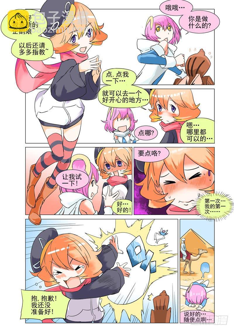 《审判战区》第十八章 第9页