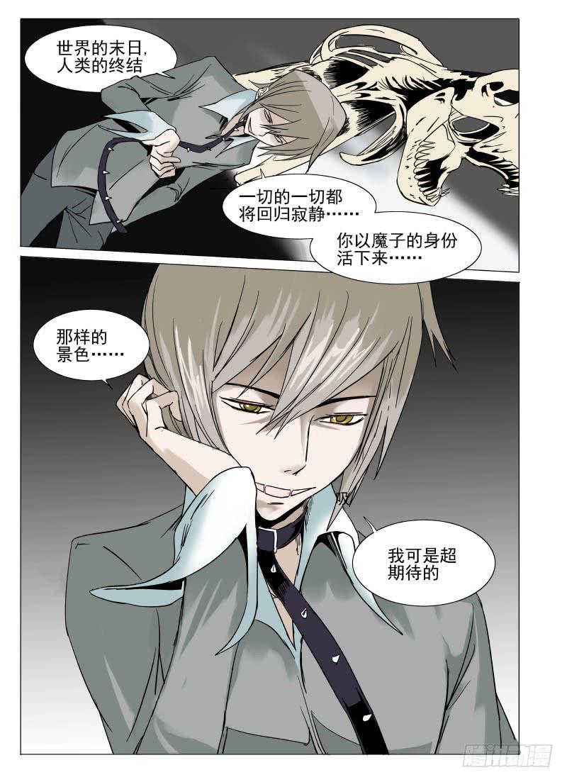 《审判战区》第二十三章 第10页