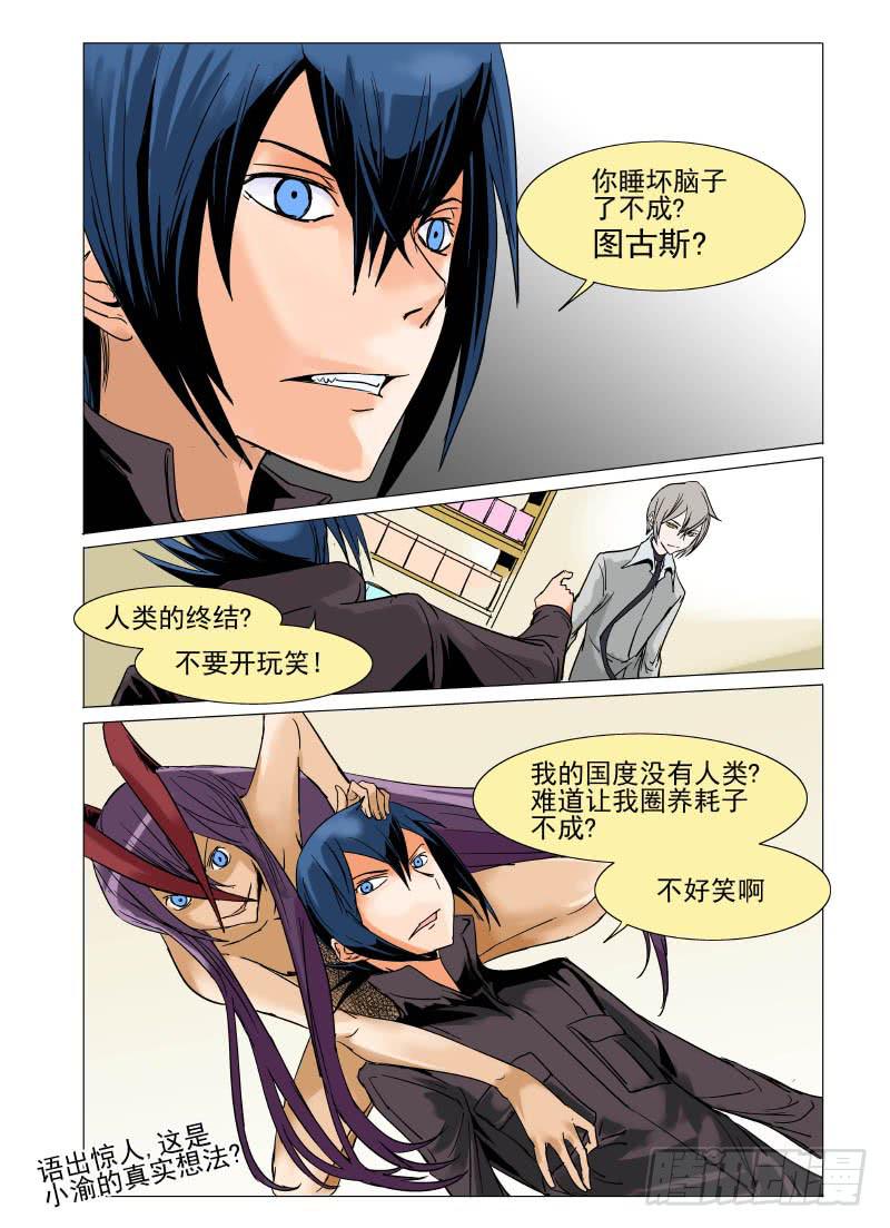 《审判战区》第二十三章 第11页