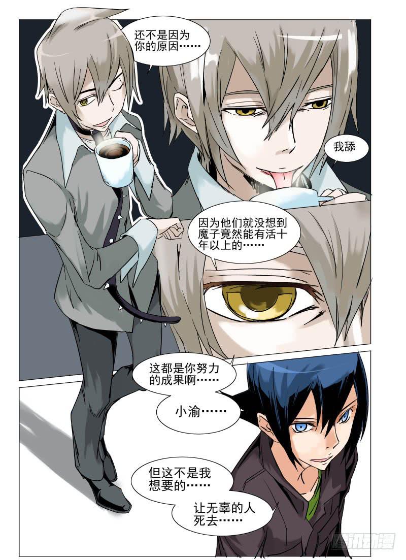 《审判战区》第二十三章 第2页
