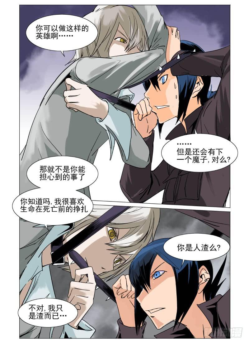 《审判战区》第二十三章 第4页