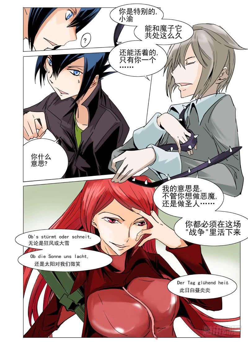 《审判战区》第二十三章 第5页