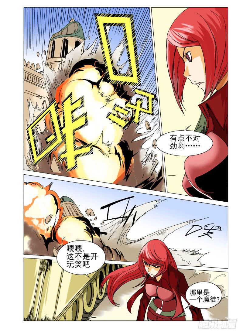 《审判战区》第二十三章 第7页