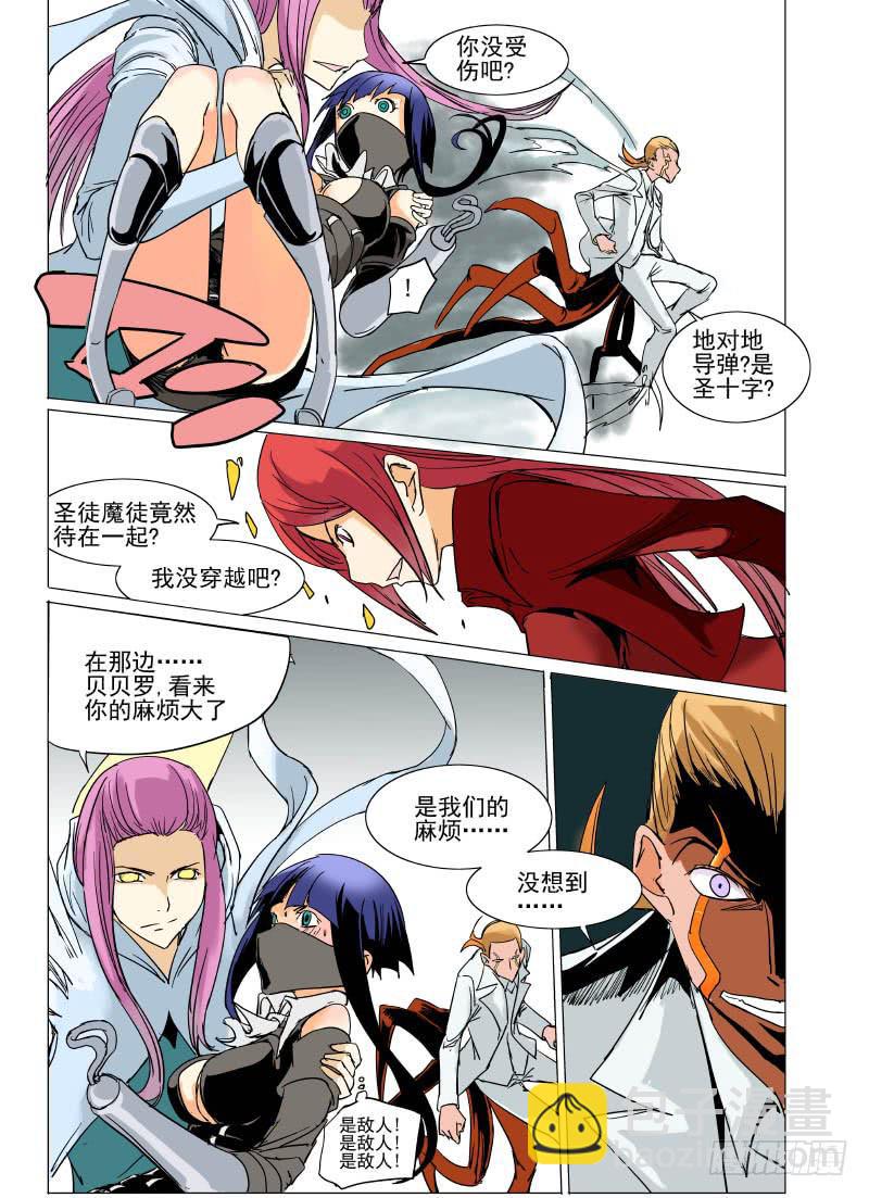 《审判战区》第二十三章 第8页