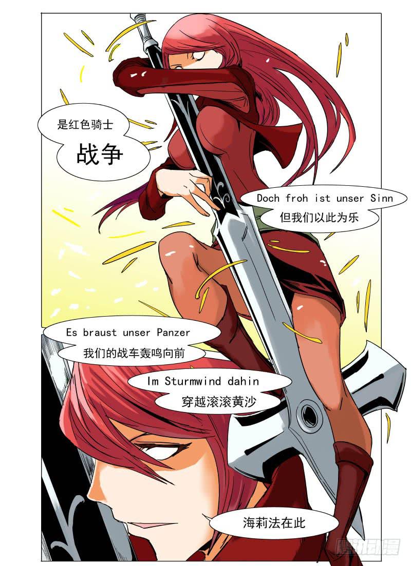 《审判战区》第二十三章 第9页