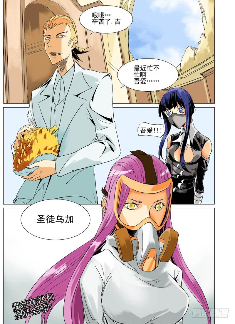 《审判战区》第二十一章 第10页