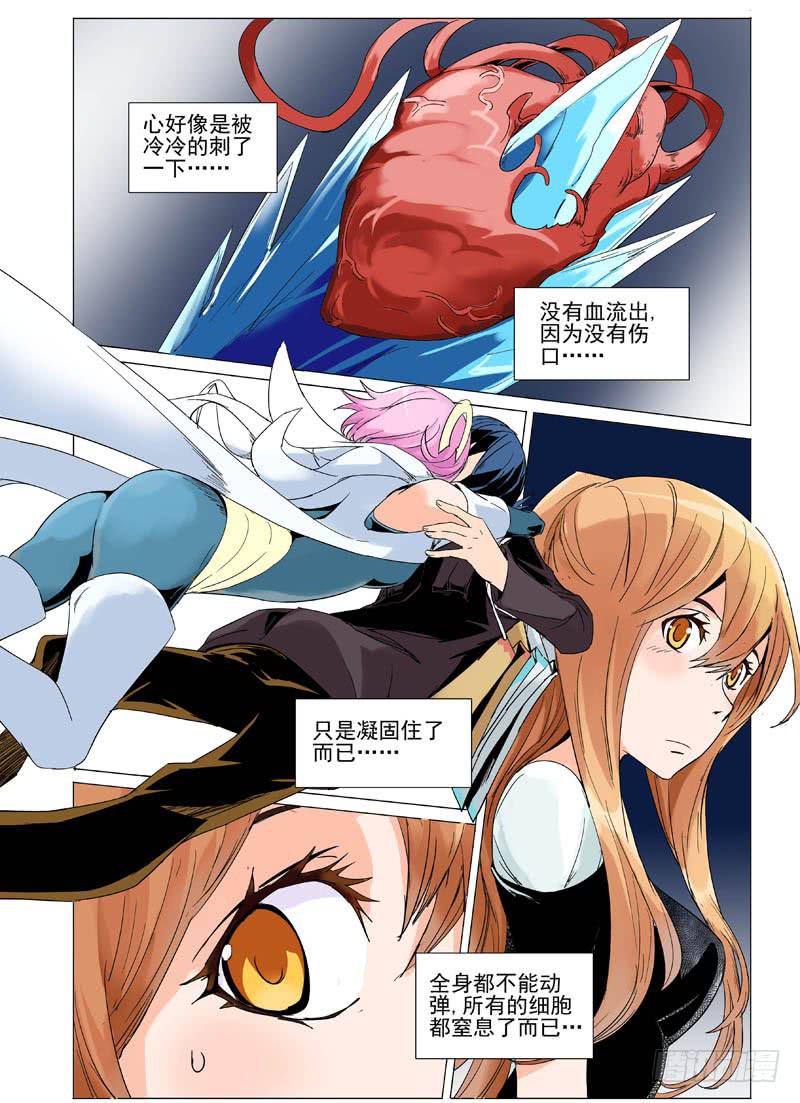 《审判战区》第二十一章 第1页
