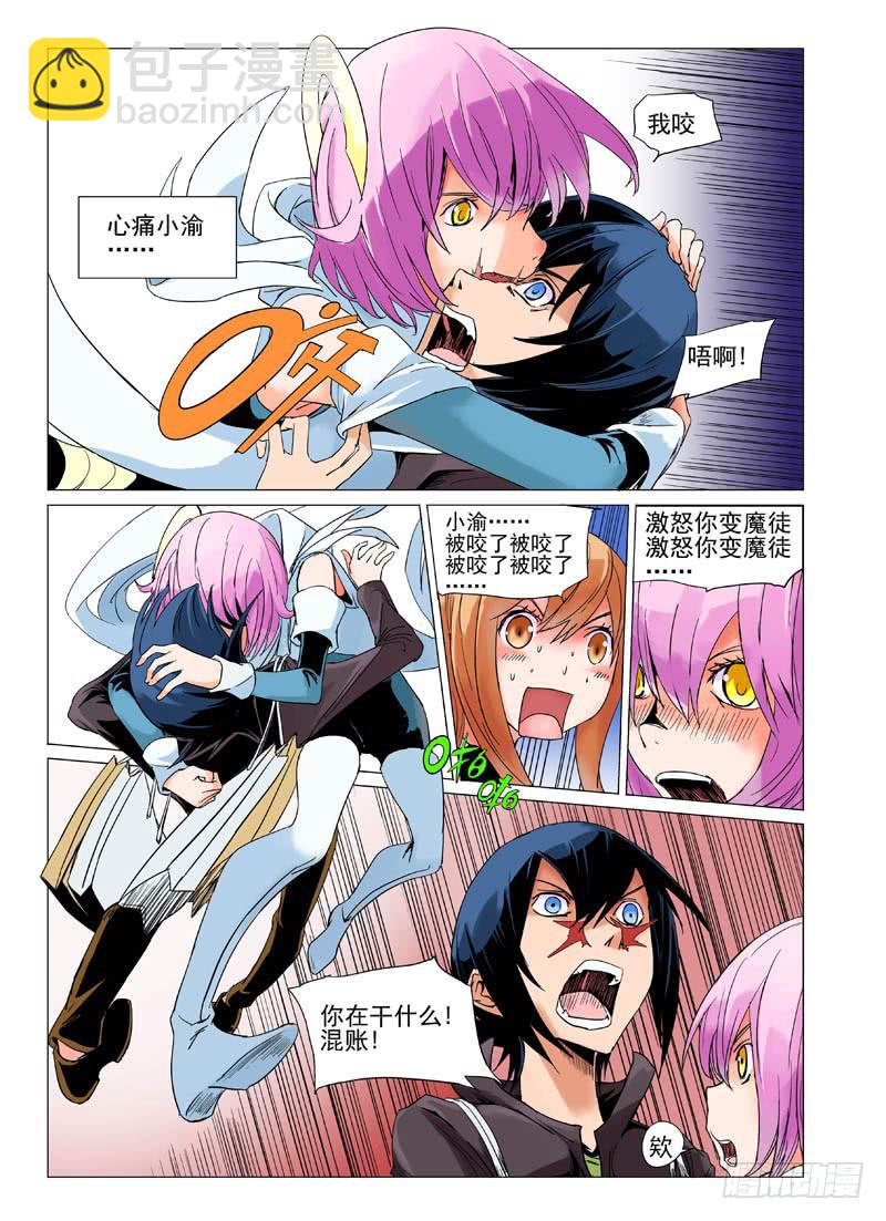 《审判战区》第二十一章 第2页
