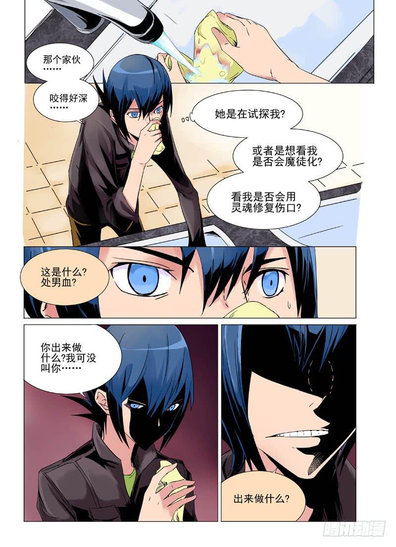 《审判战区》第二十一章 第4页