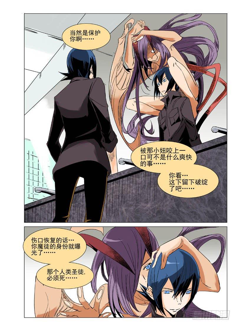 《审判战区》第二十一章 第5页