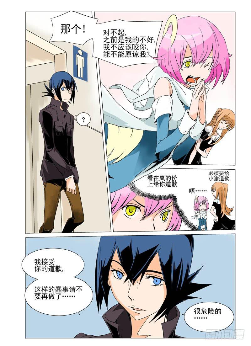 《审判战区》第二十一章 第7页