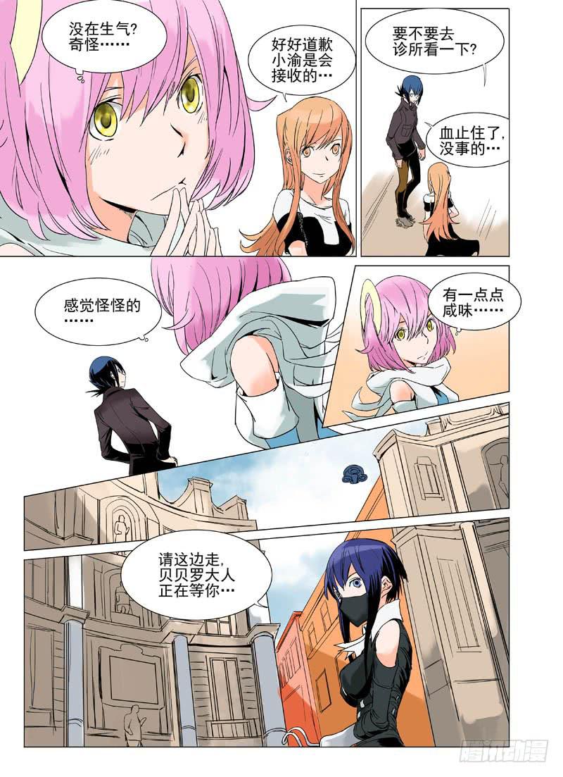 《审判战区》第二十一章 第8页
