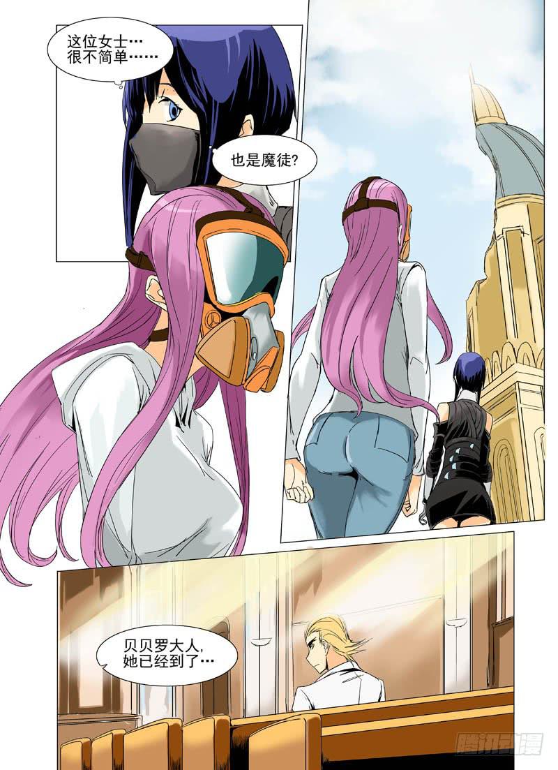 《审判战区》第二十一章 第9页
