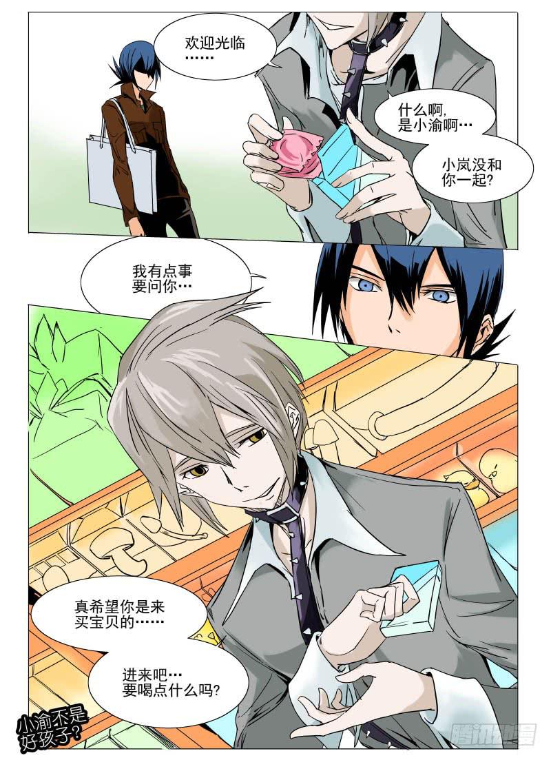 《审判战区》第二十二章 第10页