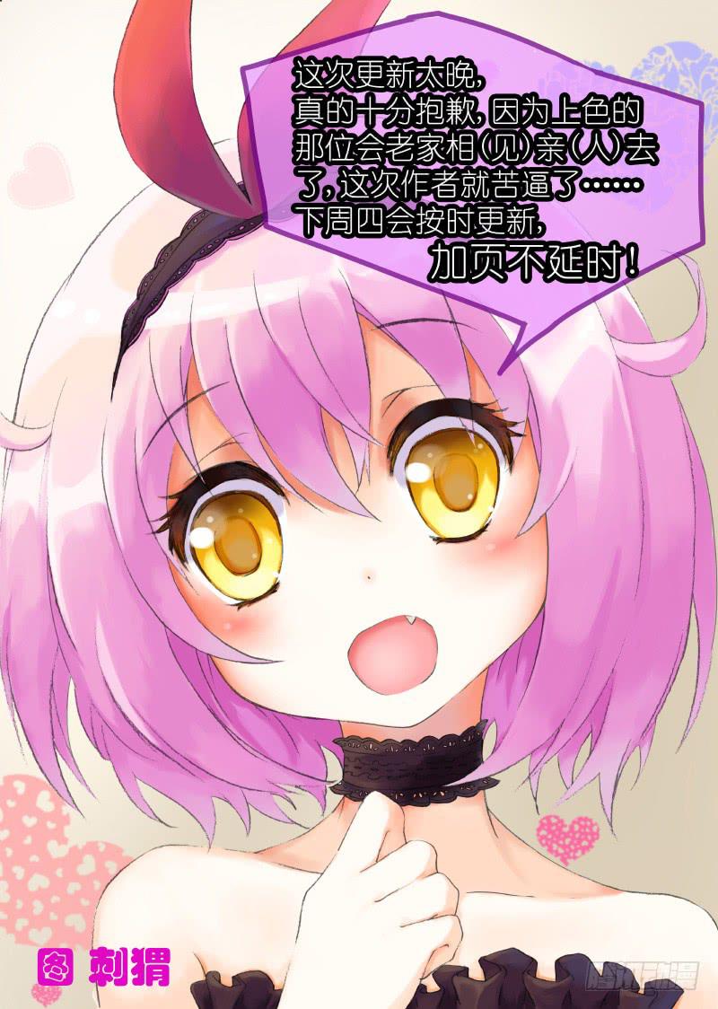 《审判战区》第二十二章 第11页
