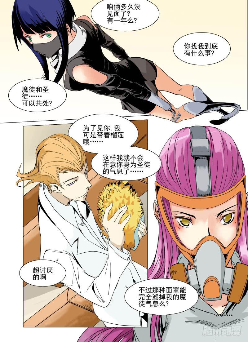 《审判战区》第二十二章 第1页