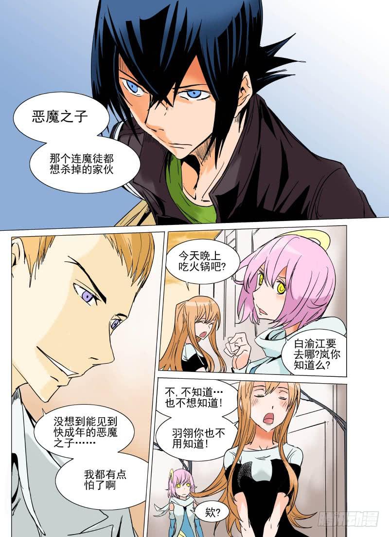 《审判战区》第二十二章 第4页