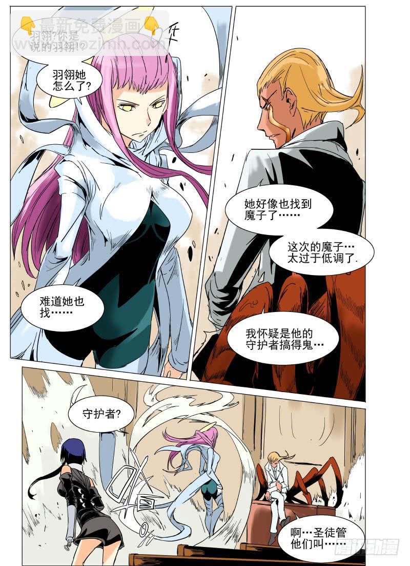 《审判战区》第二十二章 第6页