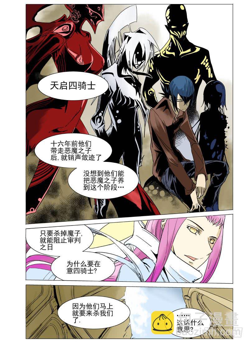 《审判战区》第二十二章 第7页