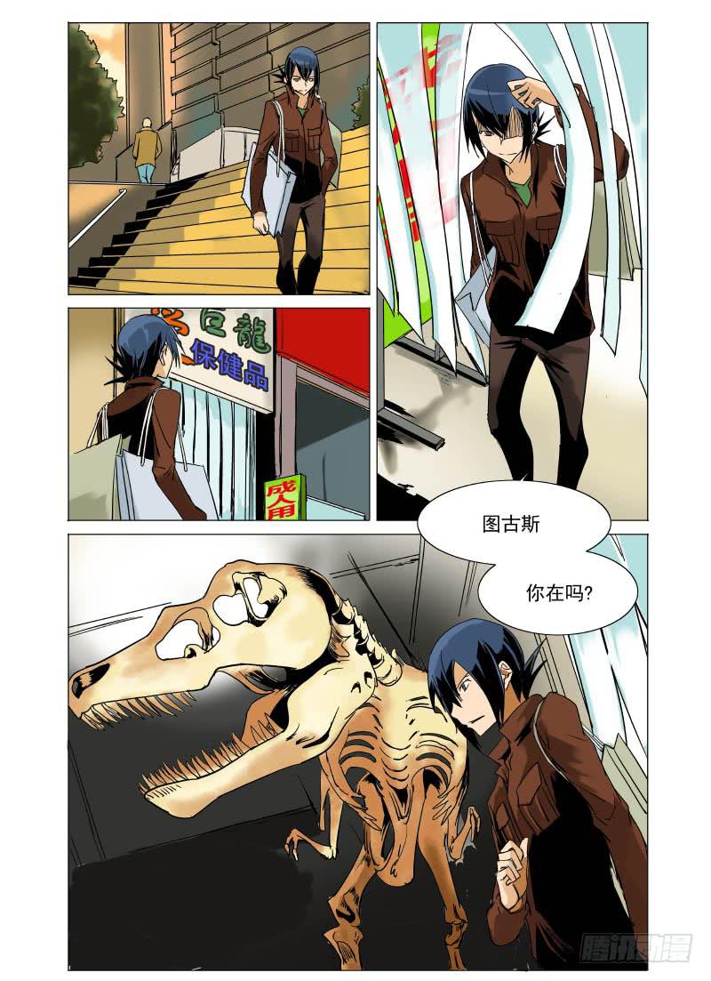 《审判战区》第二十二章 第9页