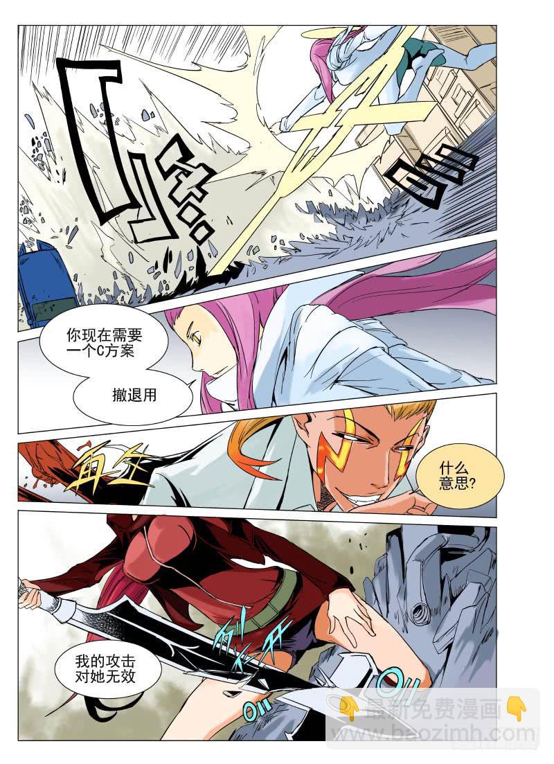 《审判战区》第二十四章 第10页