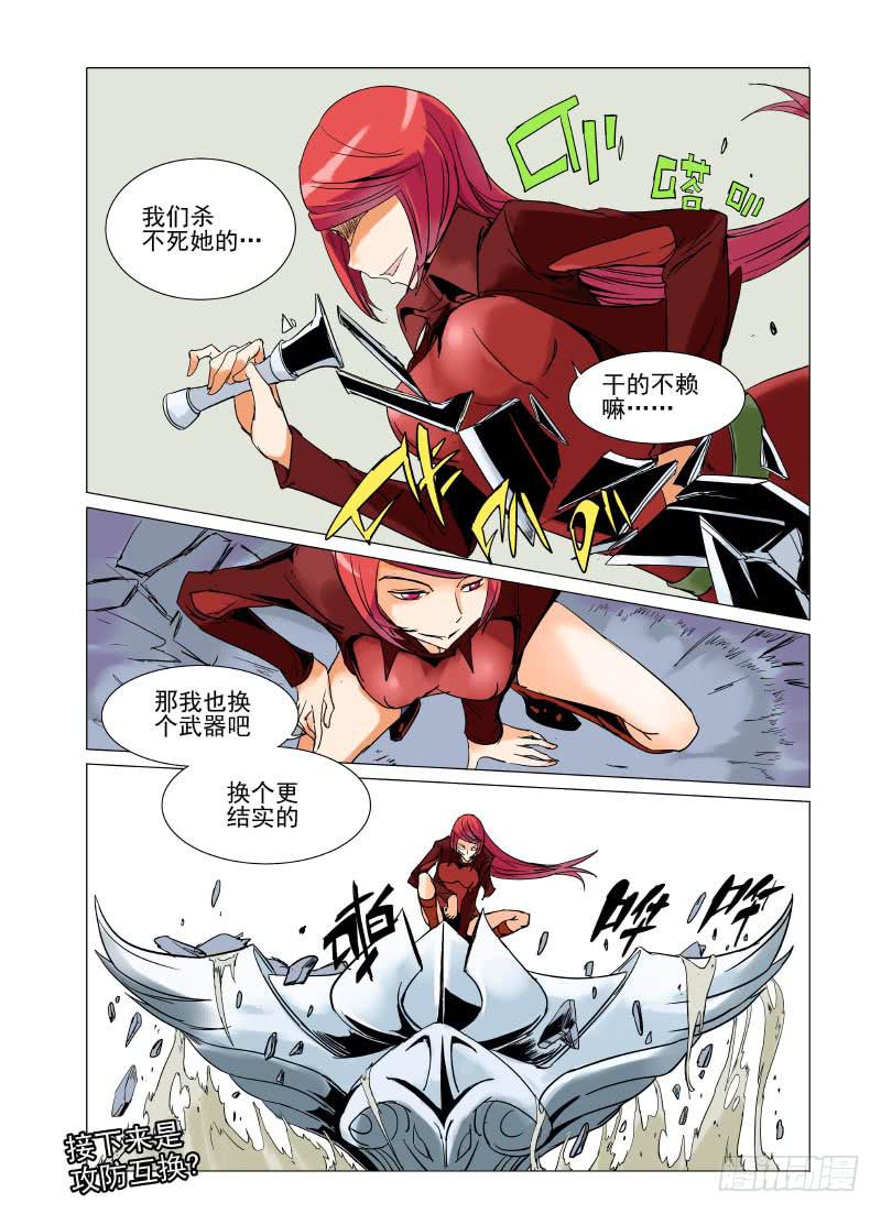 《审判战区》第二十四章 第11页