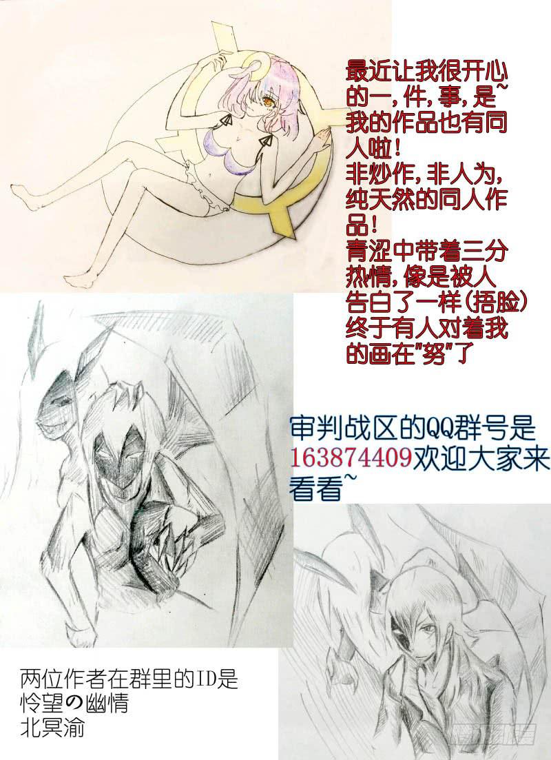 《审判战区》第二十四章 第13页
