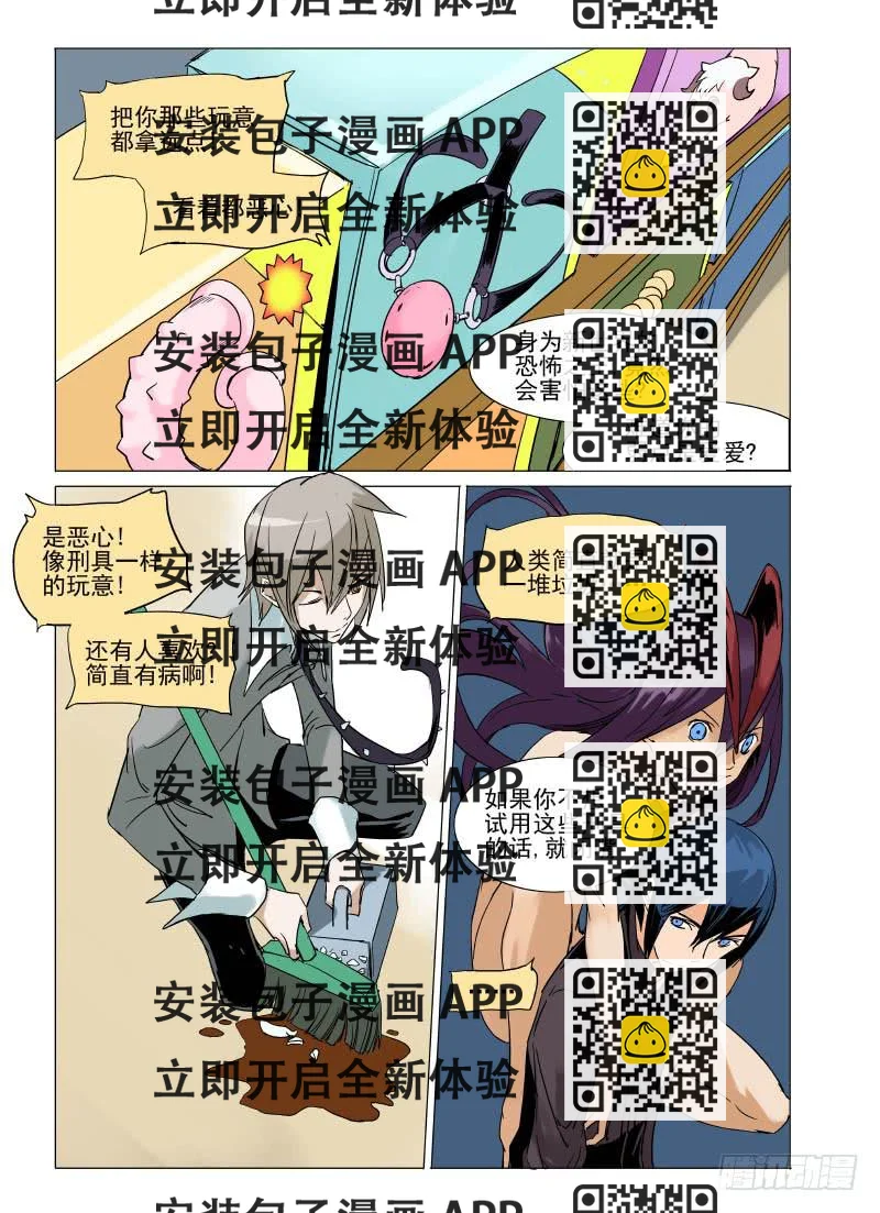 《审判战区》第二十四章 第2页