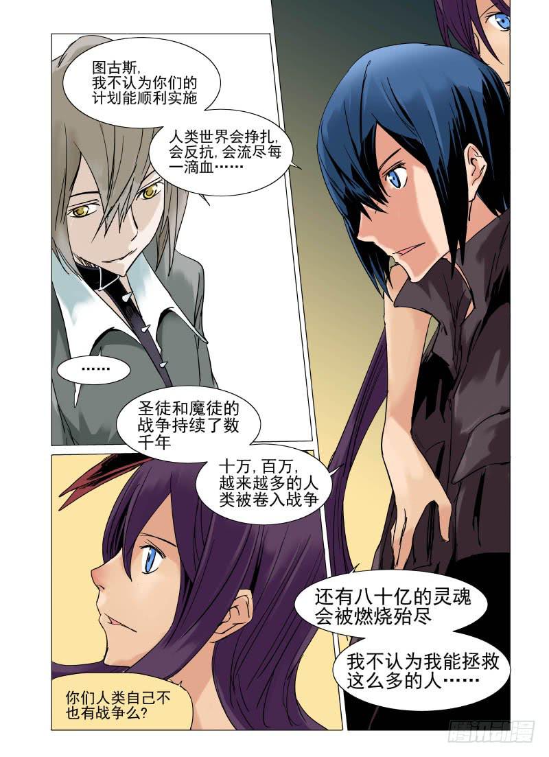 《审判战区》第二十四章 第3页