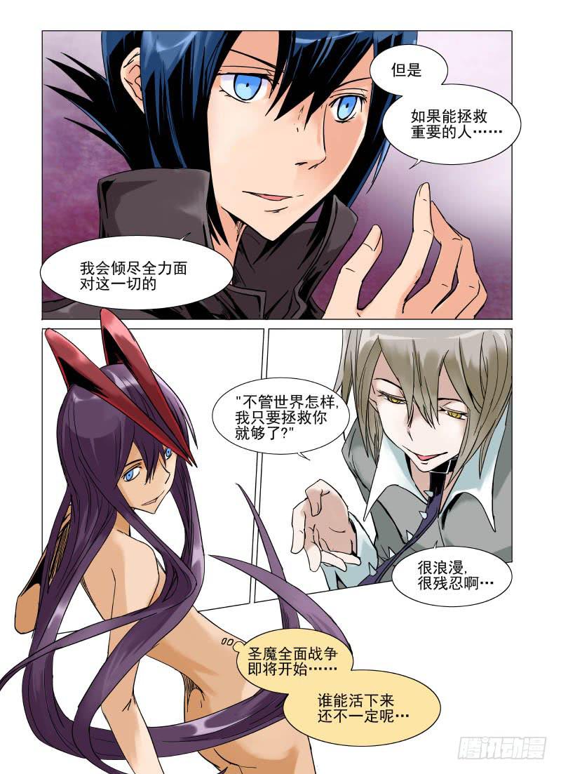 《审判战区》第二十四章 第4页