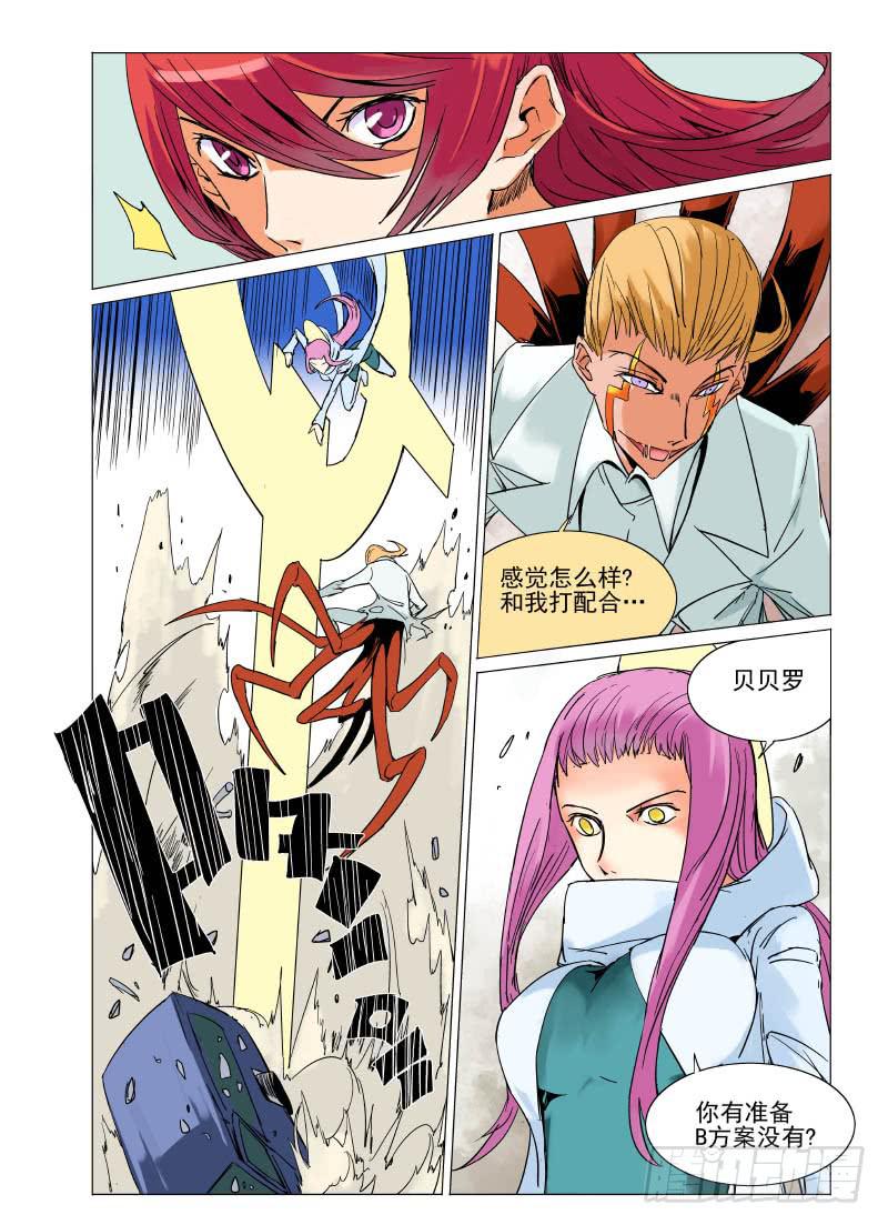 《审判战区》第二十四章 第7页