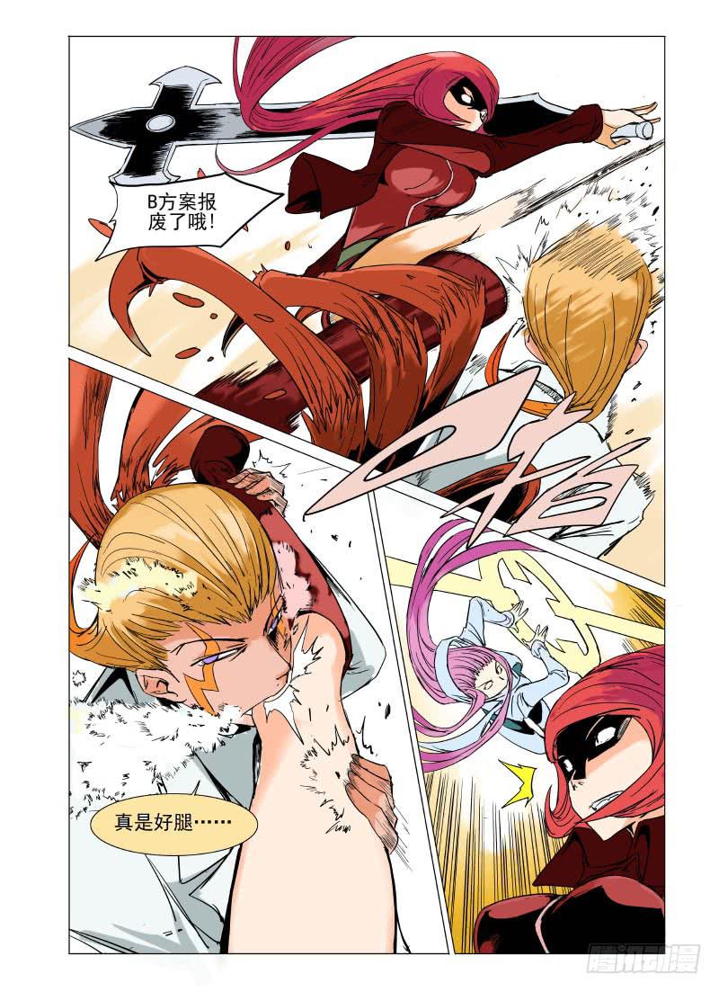 《审判战区》第二十四章 第9页